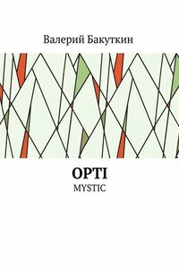 OPTI. MYSTIC