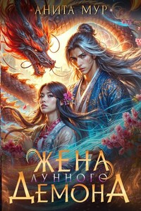 Замужество обернулось проклятием