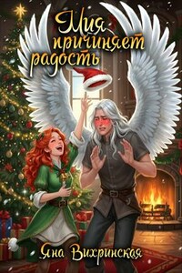 Мия причиняет радость