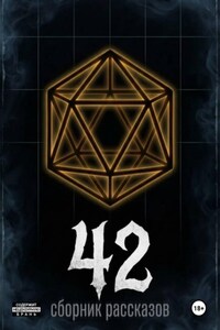 42