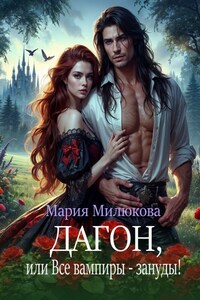 Когда друг-орк важнее загадочного красавца