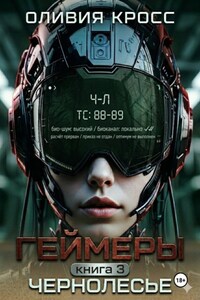Геймеры
