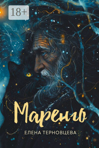 Маренго