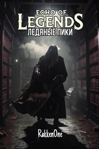 Echo of Legends: Ледяные Пики 1