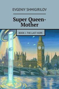 Super Queen-Mother. Book I. The Last Hope