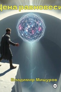 Цена Равновесия