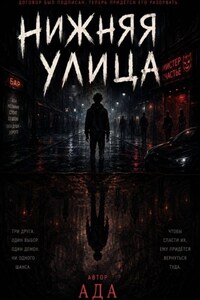 Нижняя улица