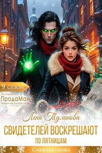 Свидетелей воскрешают по пятницам