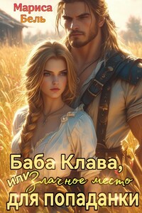 В 65 лет проснуться в молодом теле рядом с бывшим