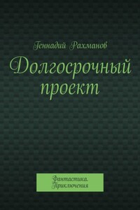 Да начнётся всё с начала. Книга первая. «Ринг»