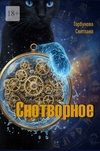 Снотворное