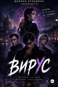 Вирус