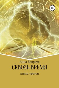 История Ведьмы. Стихия.