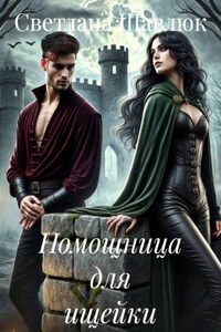 Помощница для ищейки