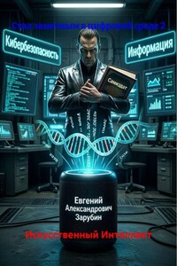 Стал заметным в цифровой среде 2