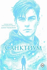Санктиум