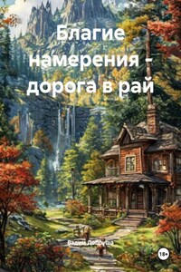Наследники Гипербореи