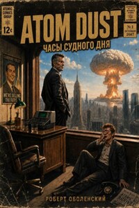 Atom Dust: Часы судного дня