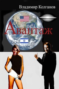Авантаж