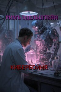 Кибербойня