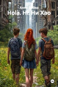 Hola. Hi. Ни Хао