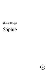 Sophie