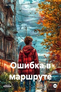 Ошибка в маршруте