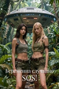 Беременна случайно SOS!