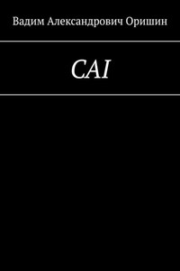 CAI