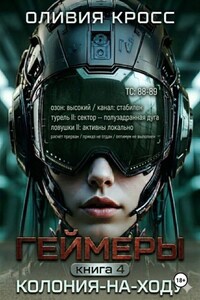 Геймеры