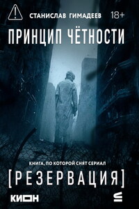 Принцип чётности