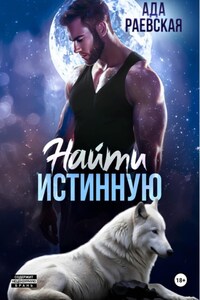 Найти истинную