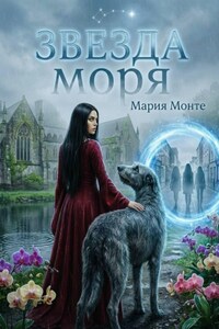 Звезда моря