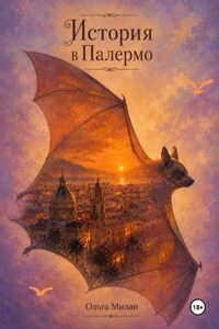 История в Палермо