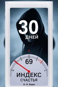 Индекс счастья