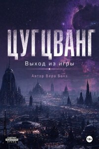 Цугцванг. Выход из игры
