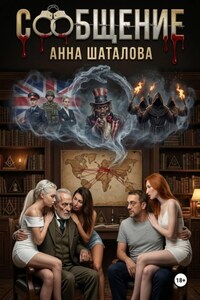 Сообщение