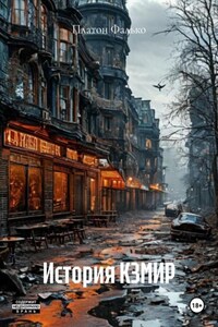 История КЗМИР