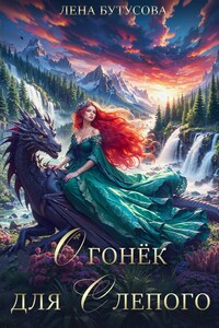 Метка судьбы или приговор?