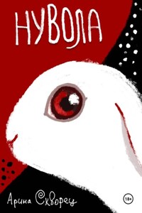Нувола