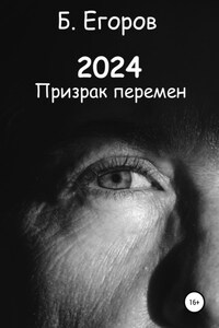 2024