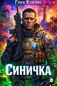 Синичка